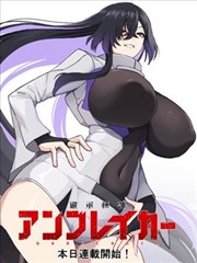 仓田武藏 一弦定音漫画角色